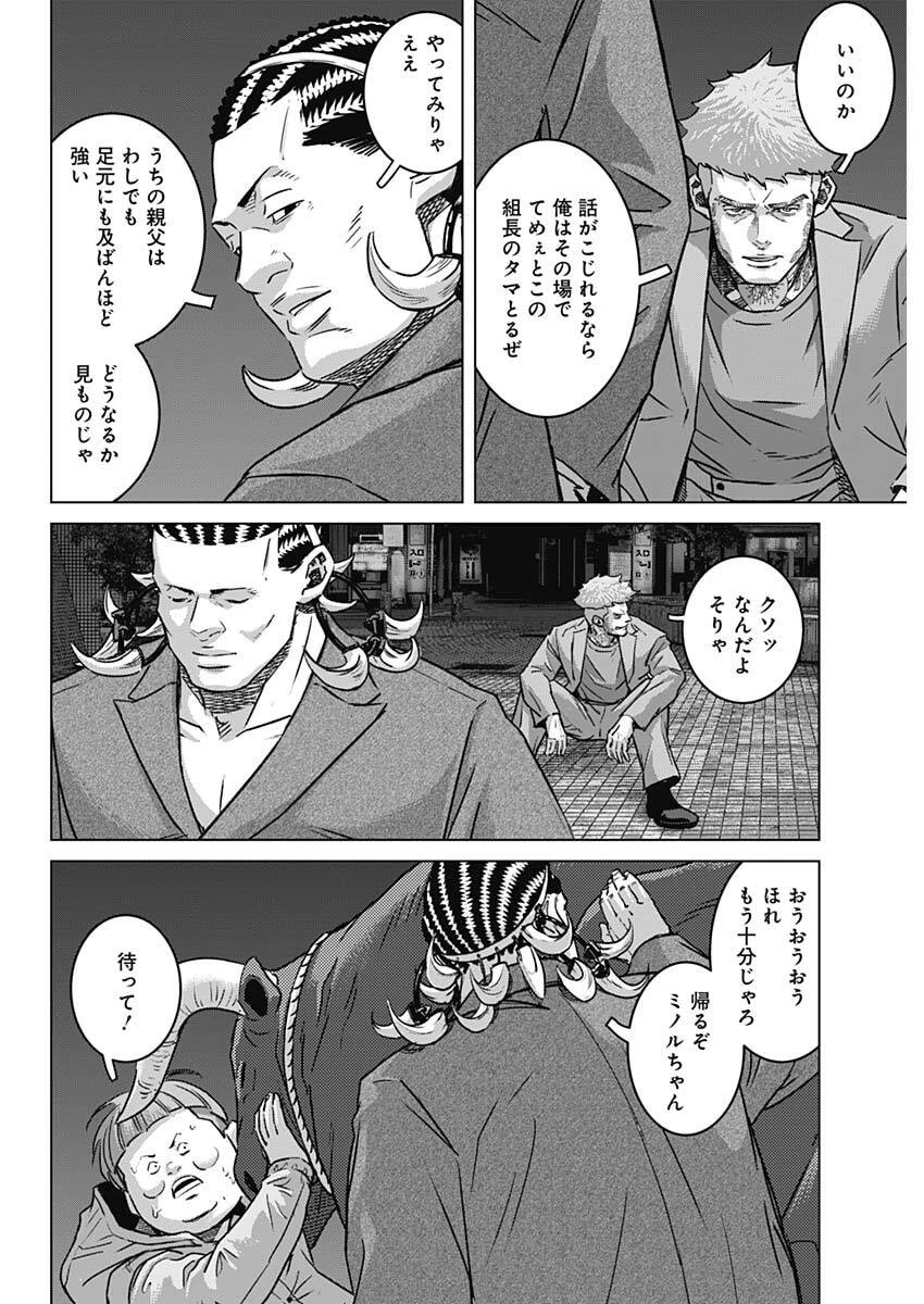 イリオス 第135話 - 10