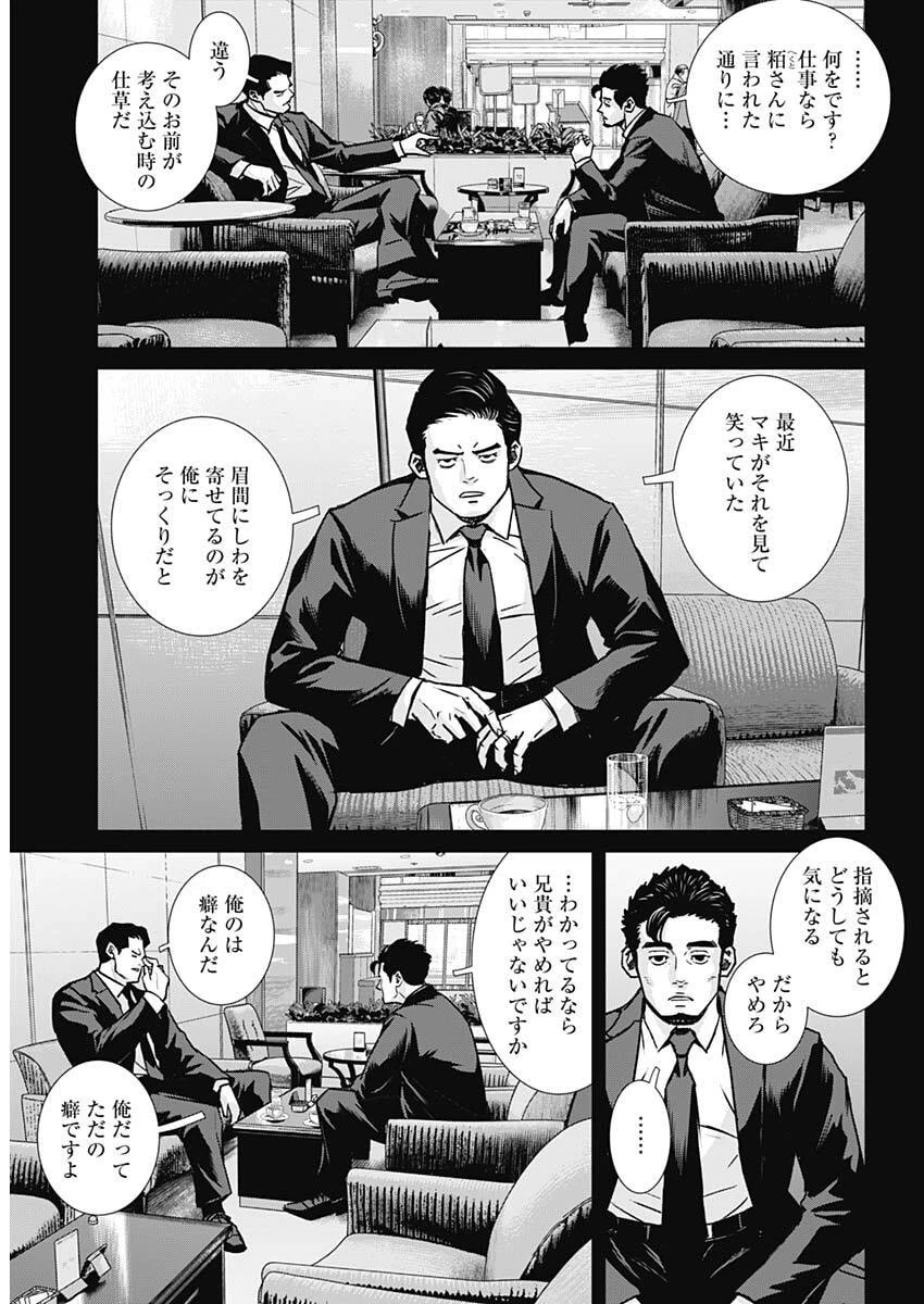 イリオス 第135話 - 15