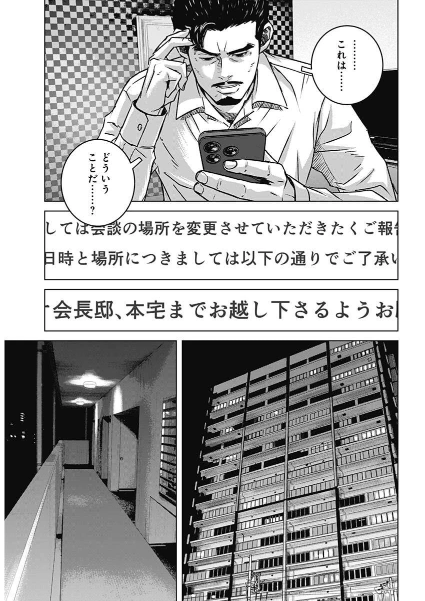 イリオス 第135話 - 17