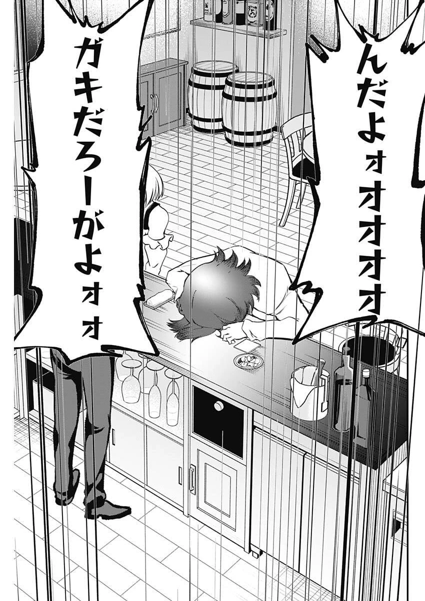 さよなら僕のアイドル 第24話 - 11