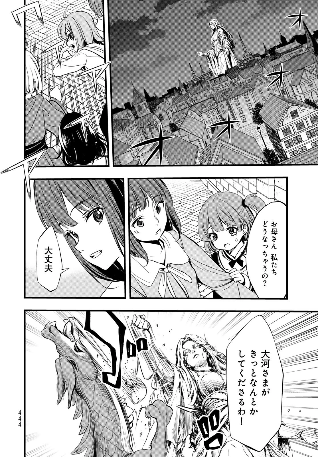 異世界ロイヤルロワイアル　～１８人の花嫁候補～ 第16話 - 16