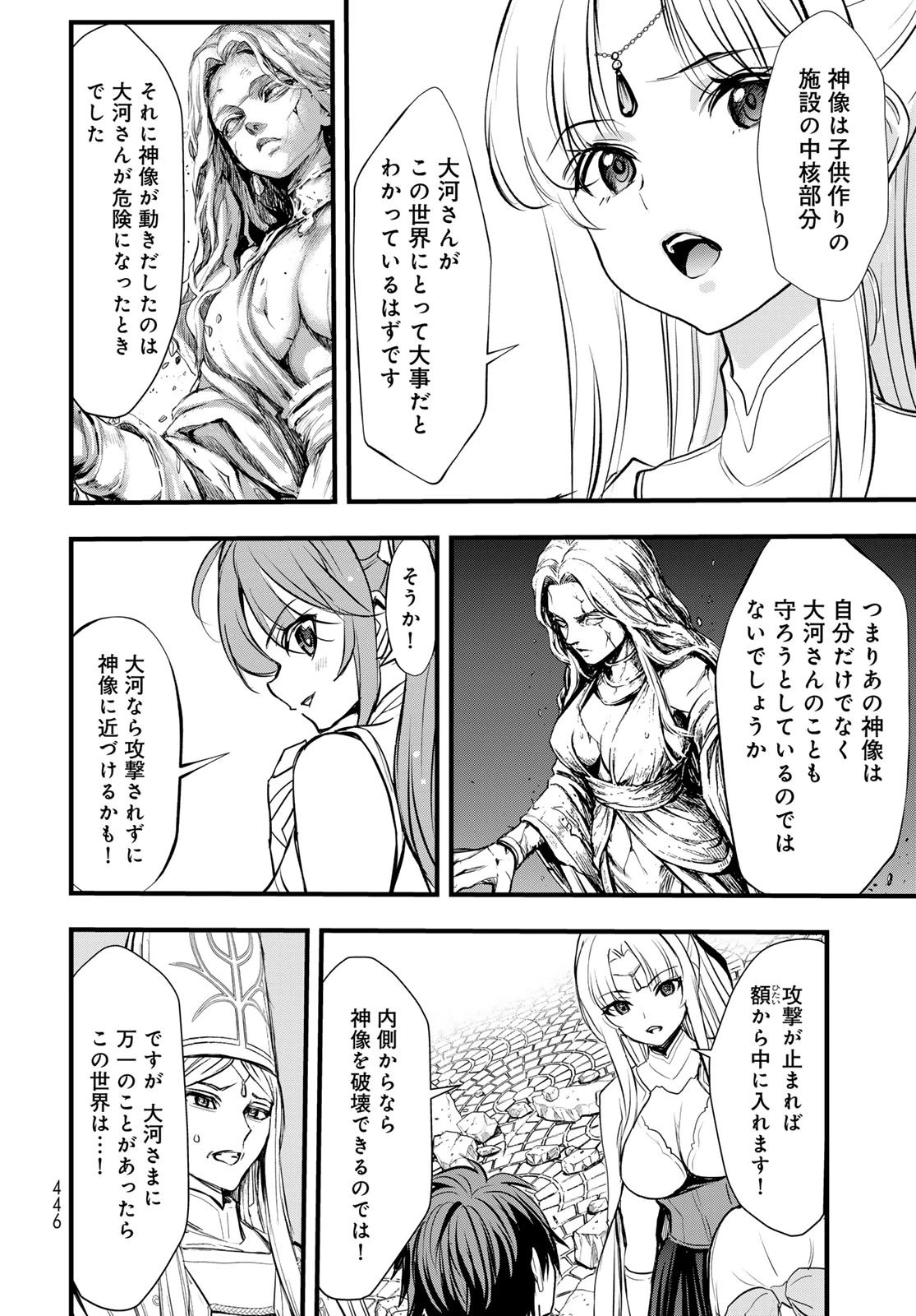 異世界ロイヤルロワイアル　～１８人の花嫁候補～ 第16話 - 18