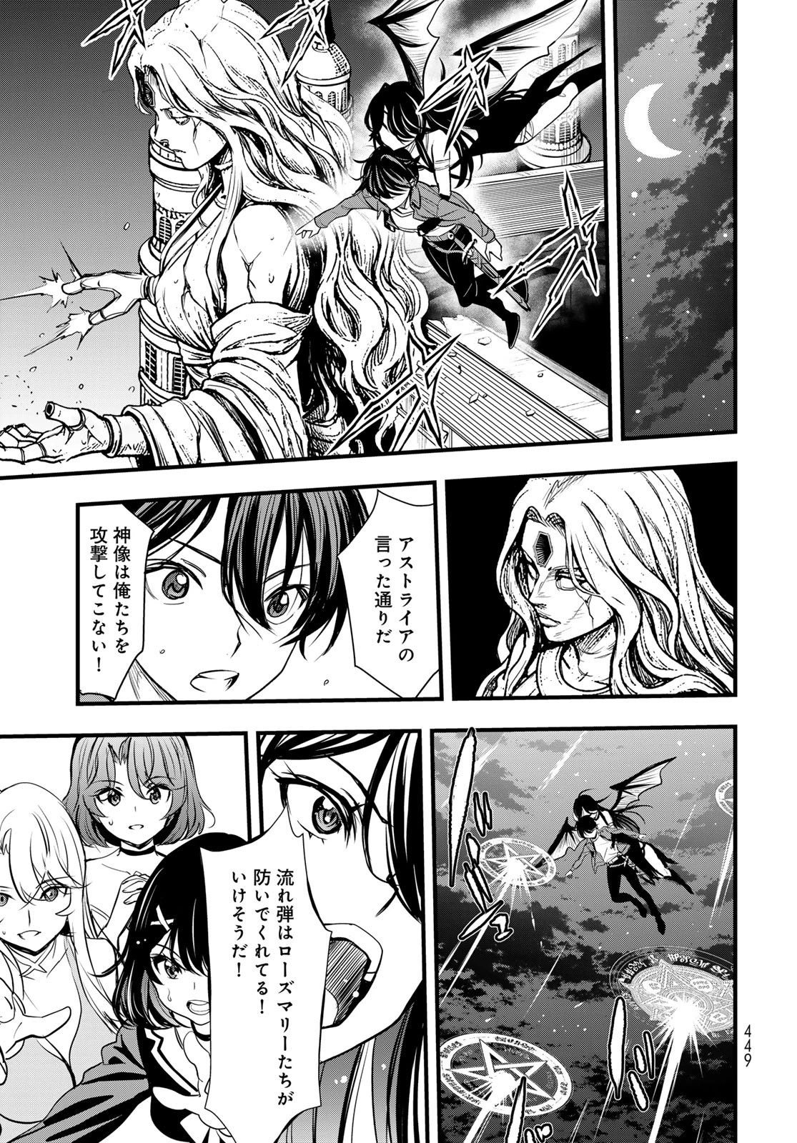 異世界ロイヤルロワイアル　～１８人の花嫁候補～ 第16話 - 21