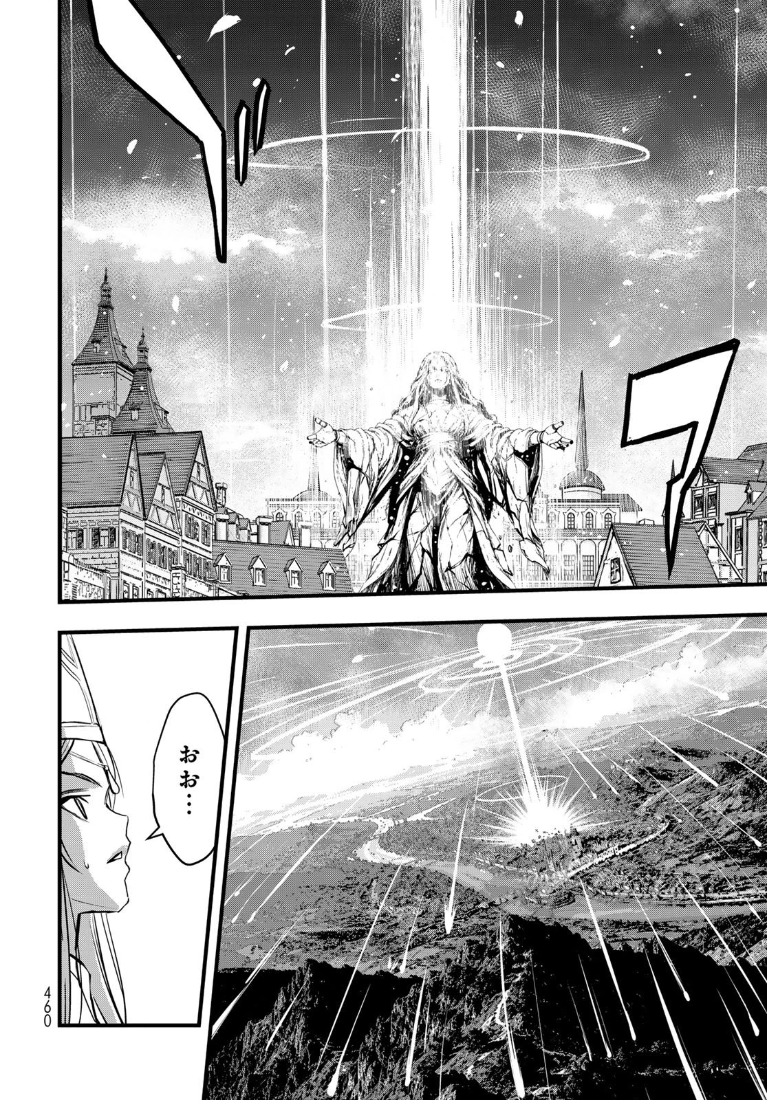 異世界ロイヤルロワイアル　～１８人の花嫁候補～ 第16話 - 32