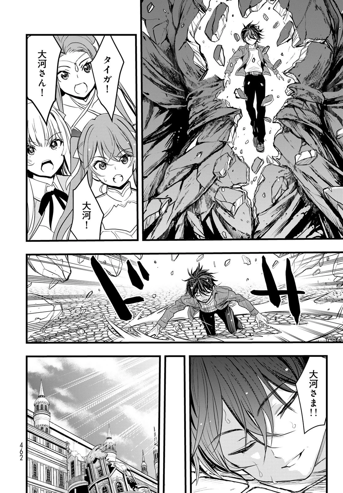 異世界ロイヤルロワイアル　～１８人の花嫁候補～ 第16話 - 34