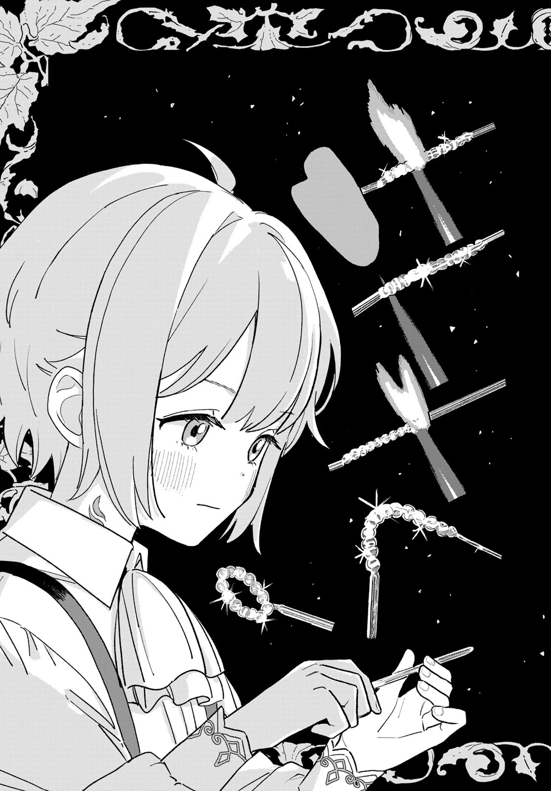 ガラス工房の錬金術師 第11話 - 9