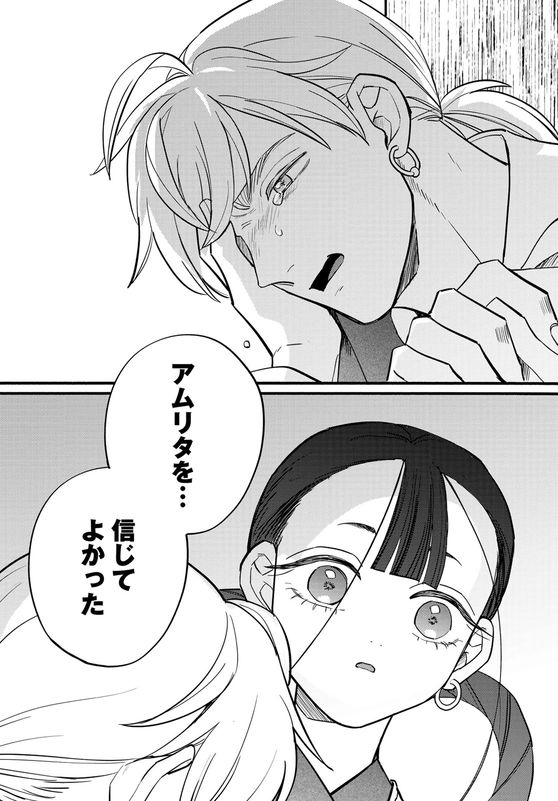 シャンバラッド 第17話 - 38