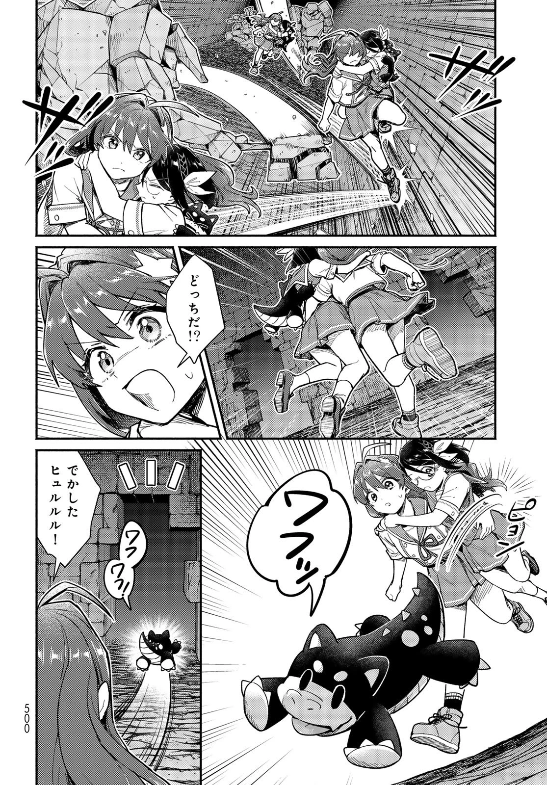 放課後異世界ふたり旅 ～いらない勇者ひきとります～ 第14話 - 10