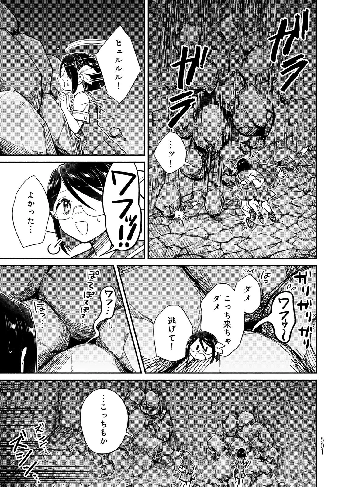 放課後異世界ふたり旅 ～いらない勇者ひきとります～ 第14話 - 11