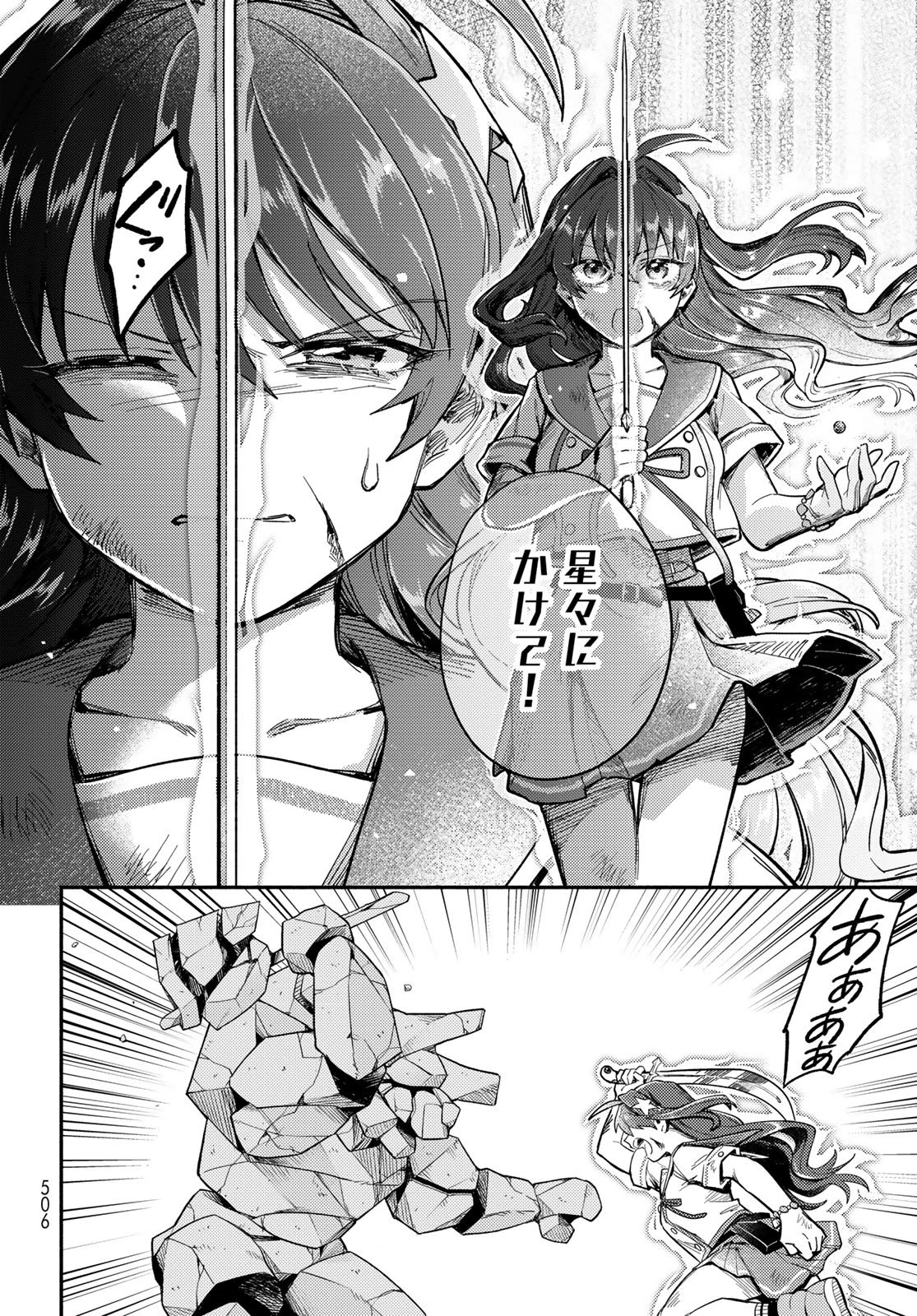放課後異世界ふたり旅 ～いらない勇者ひきとります～ 第14話 - 16