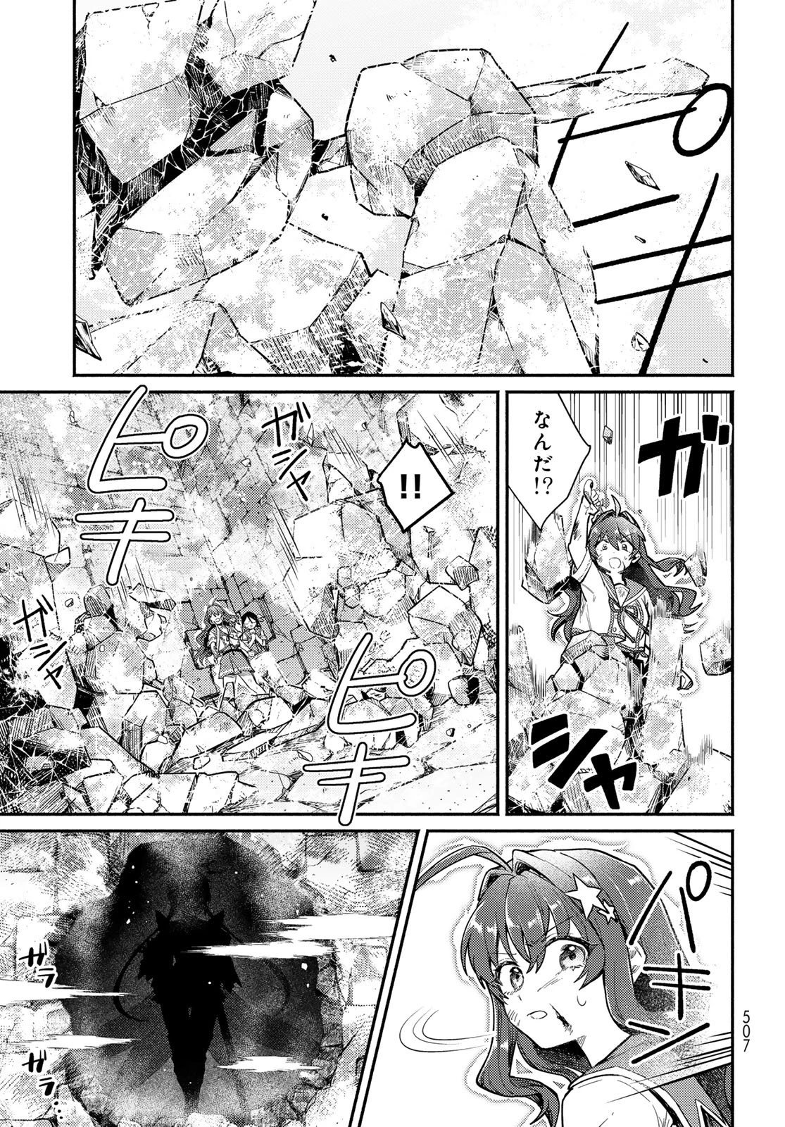 放課後異世界ふたり旅 ～いらない勇者ひきとります～ 第14話 - 17