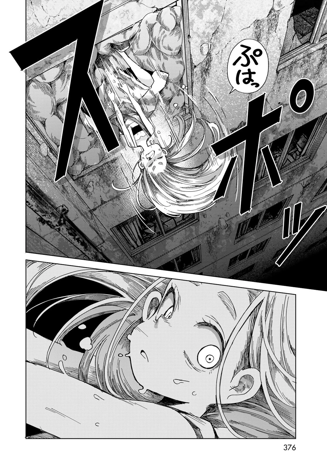 とりまとります 第10話 - 8