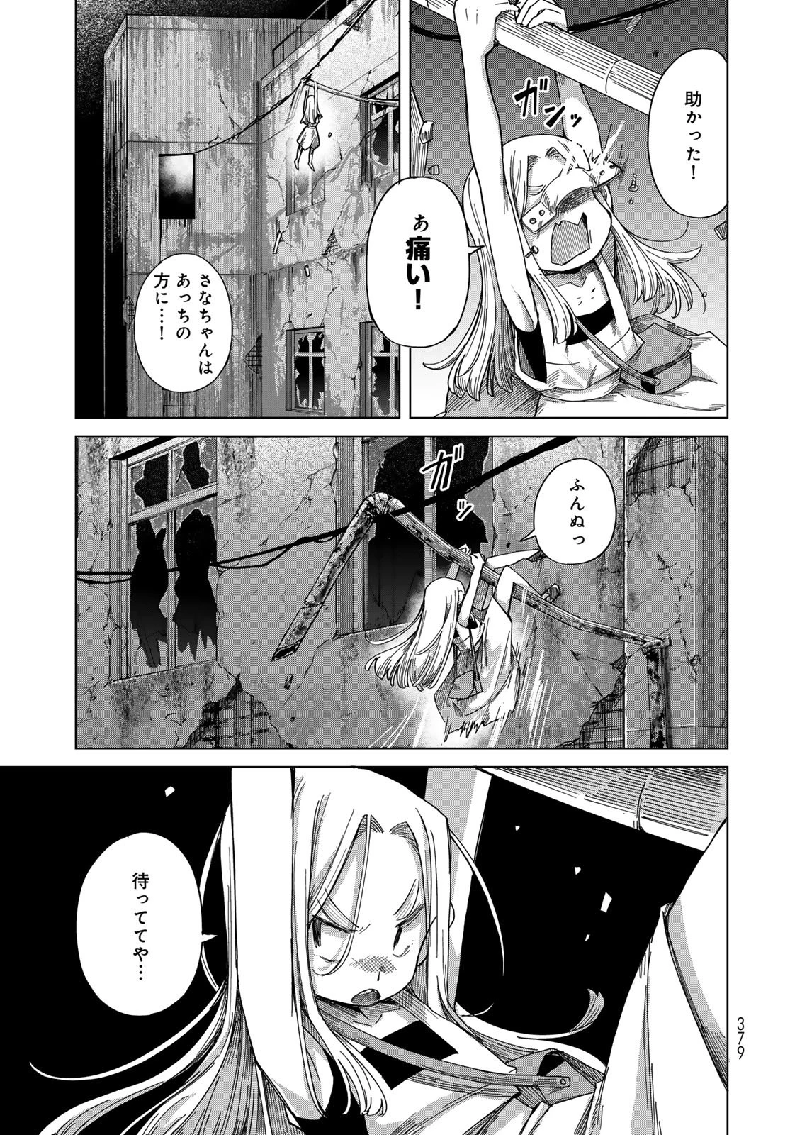 とりまとります 第10話 - 11