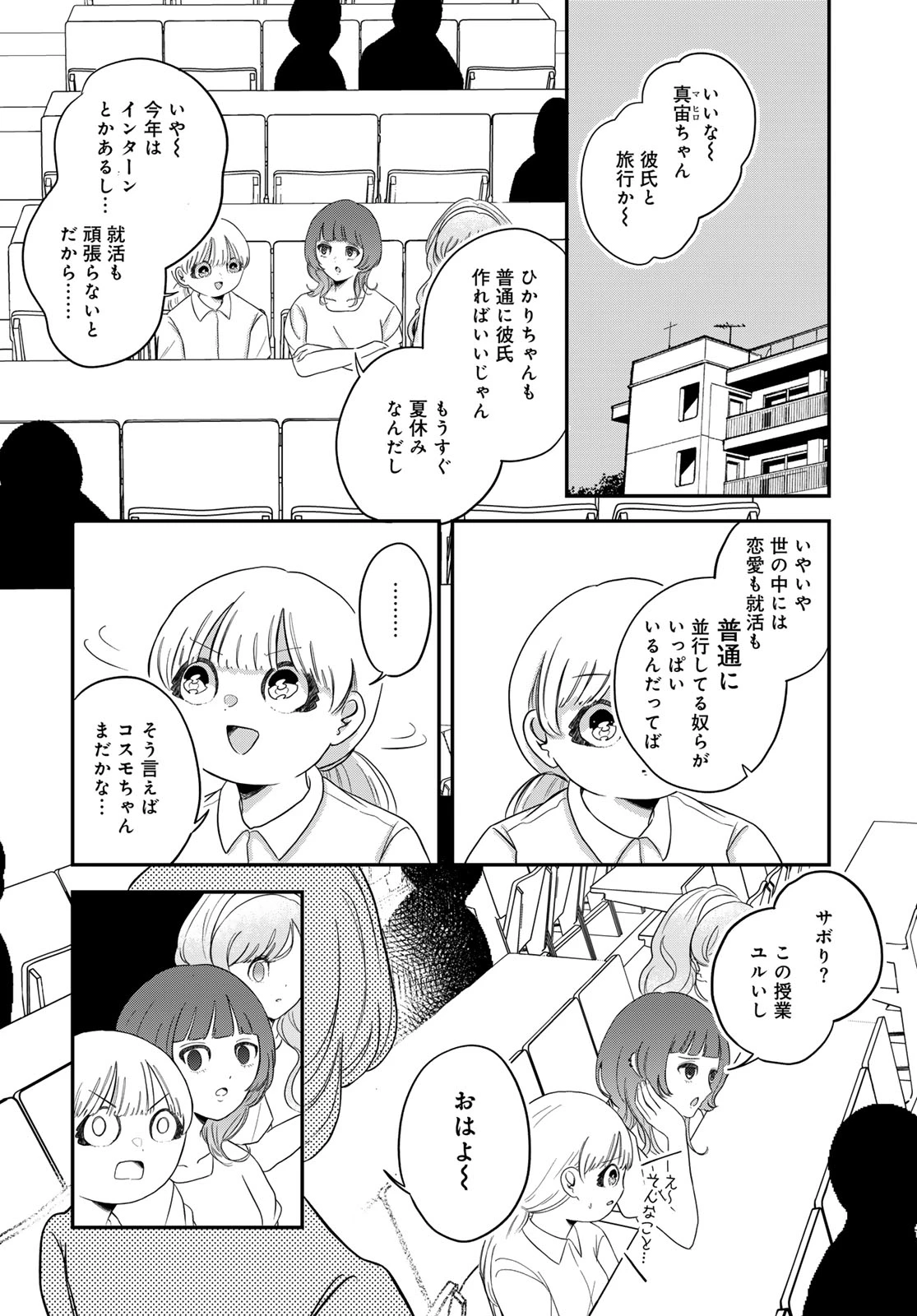 ワレワレハ 第34話 - 2
