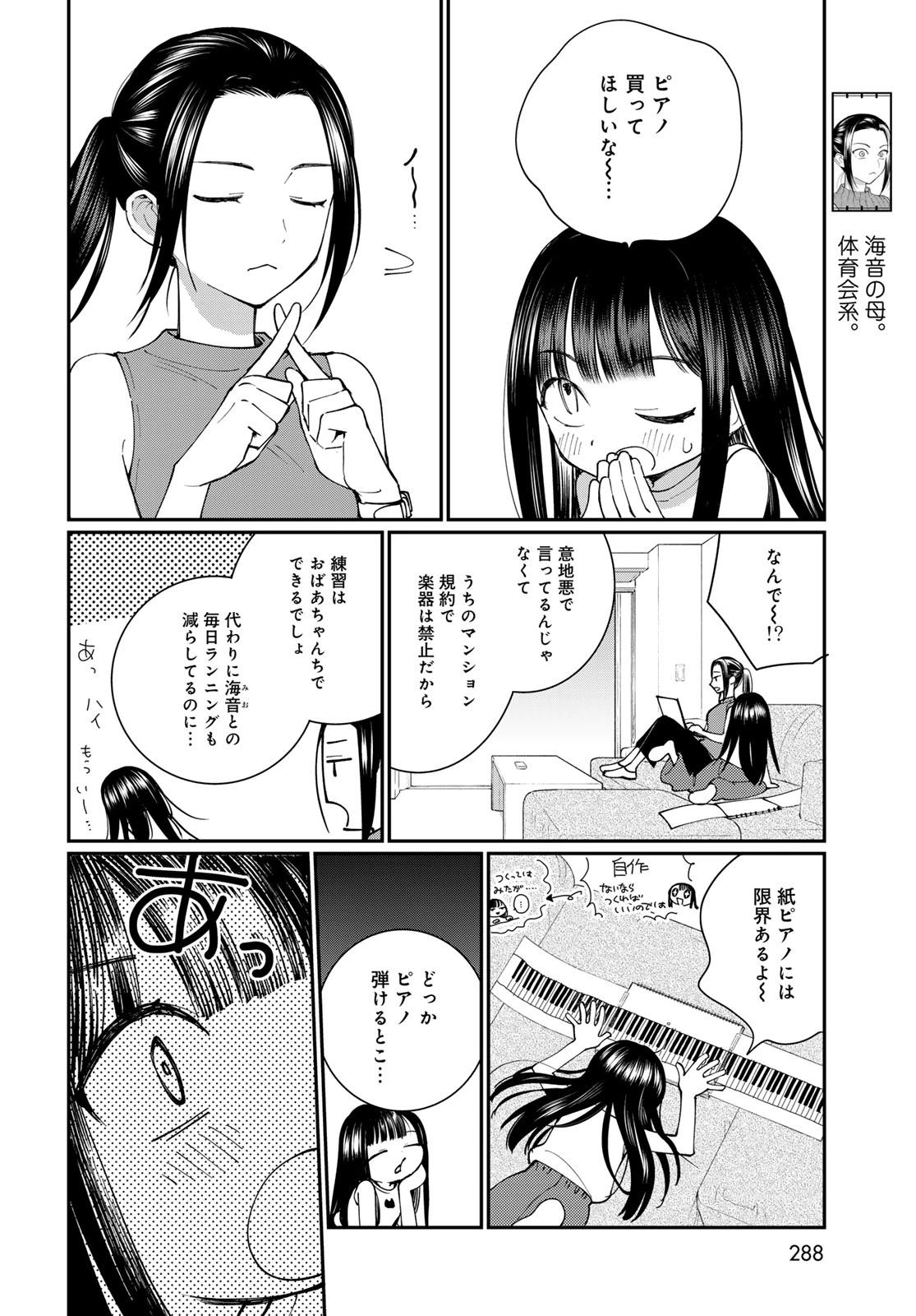 灯火からスパークル 第3話 - 8