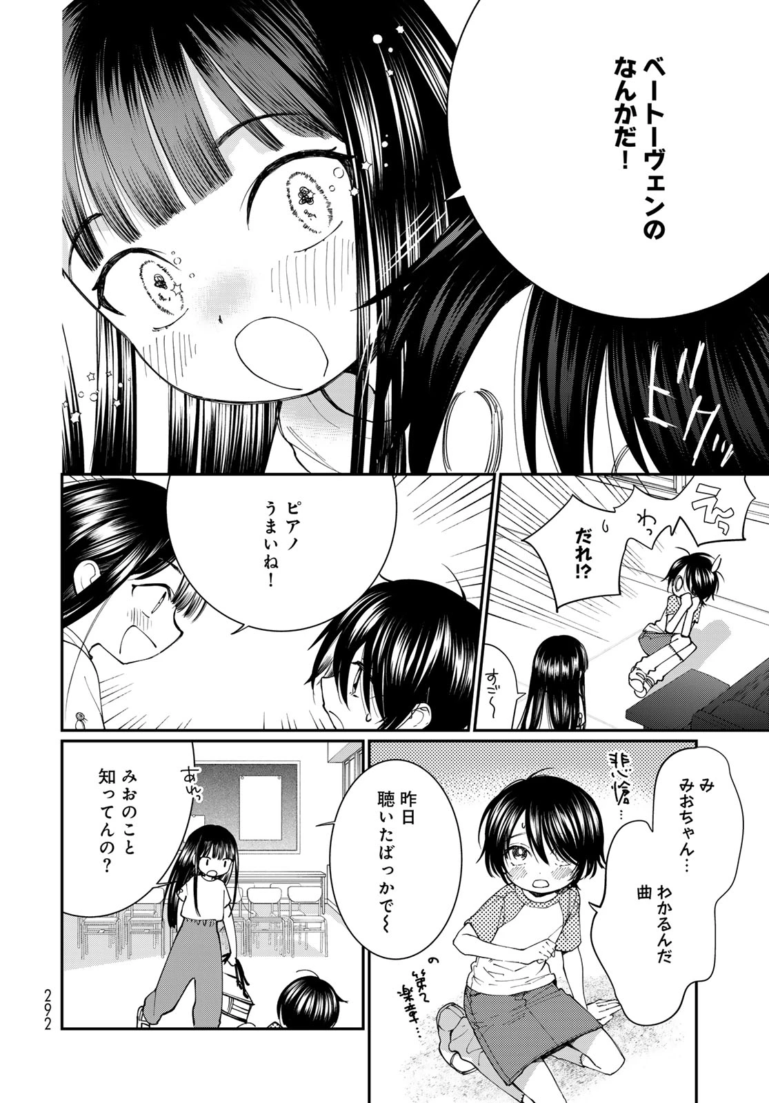 灯火からスパークル 第3話 - 12