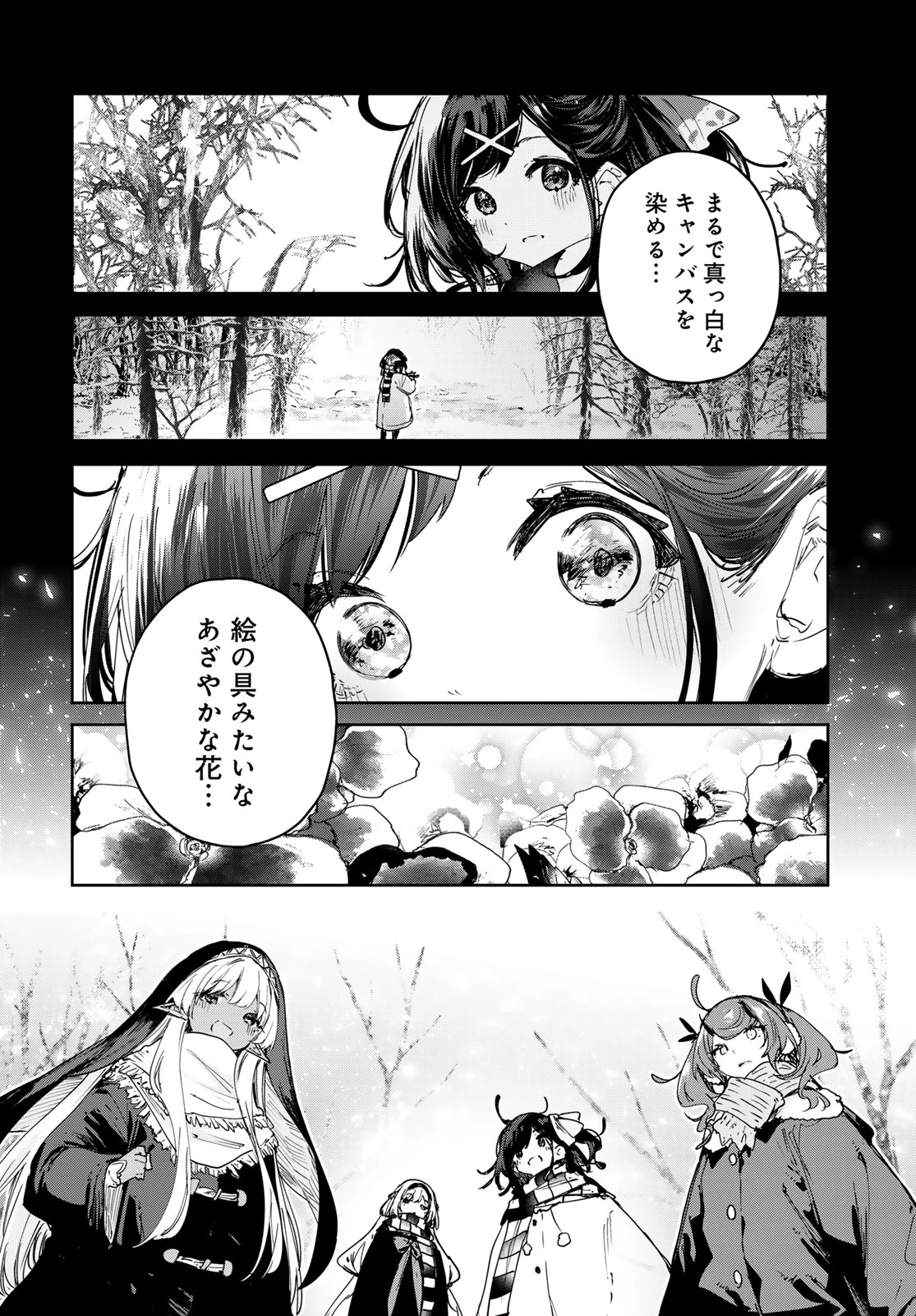 魔女の花屋さん 第28話 - 16