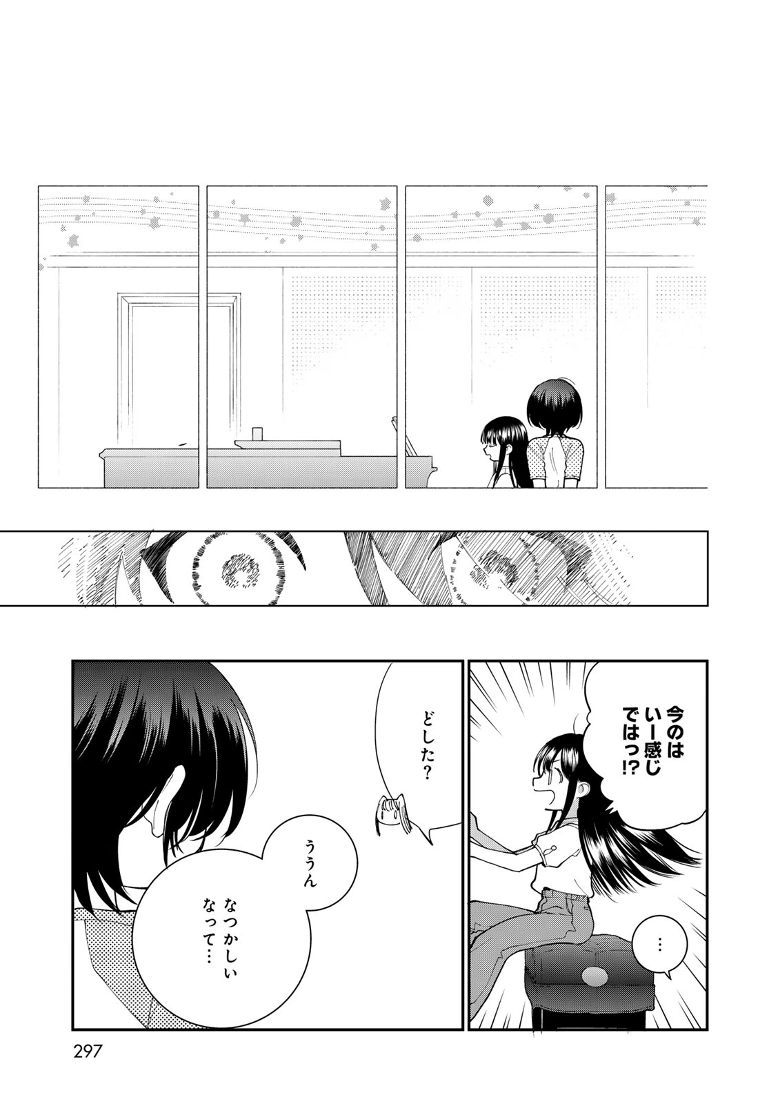 灯火からスパークル 第3話 - 17