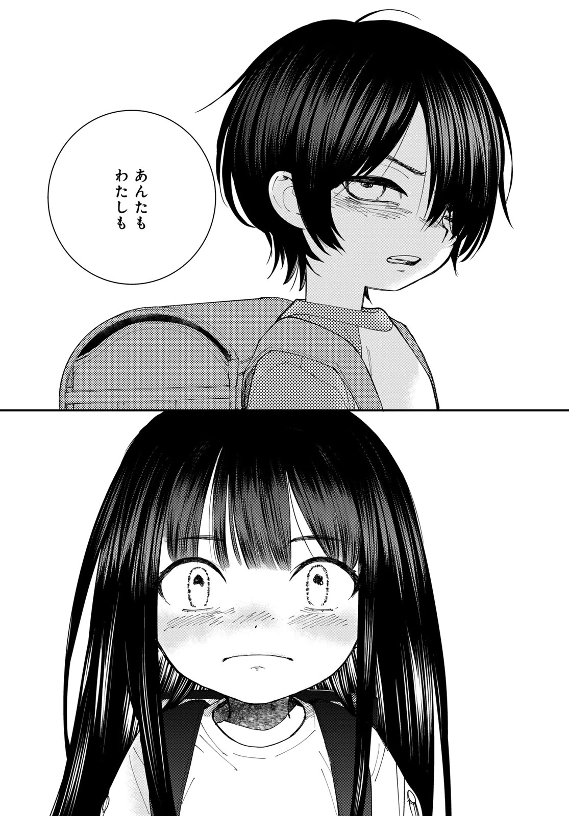 灯火からスパークル 第3話 - 25