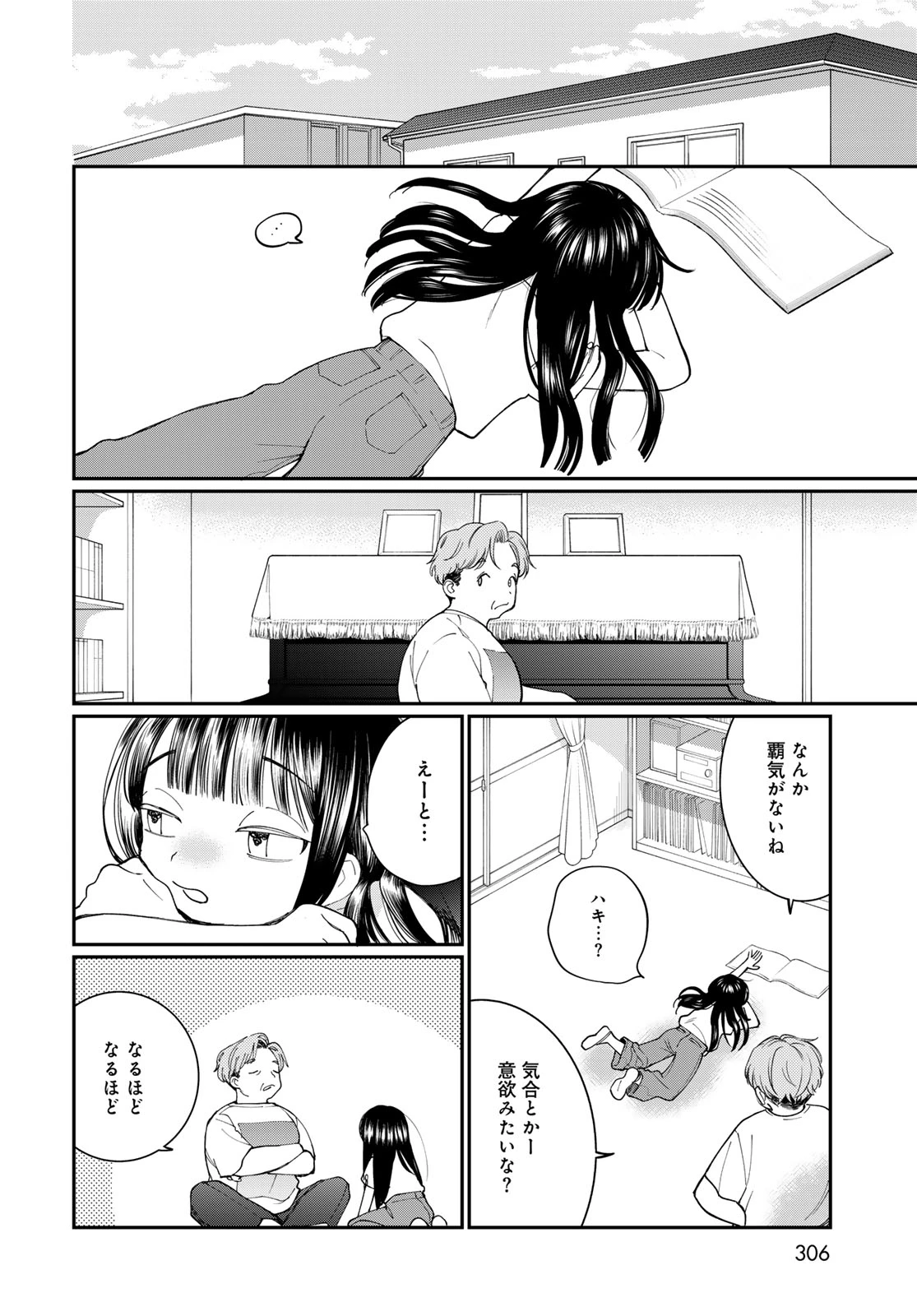 灯火からスパークル 第3話 - 26