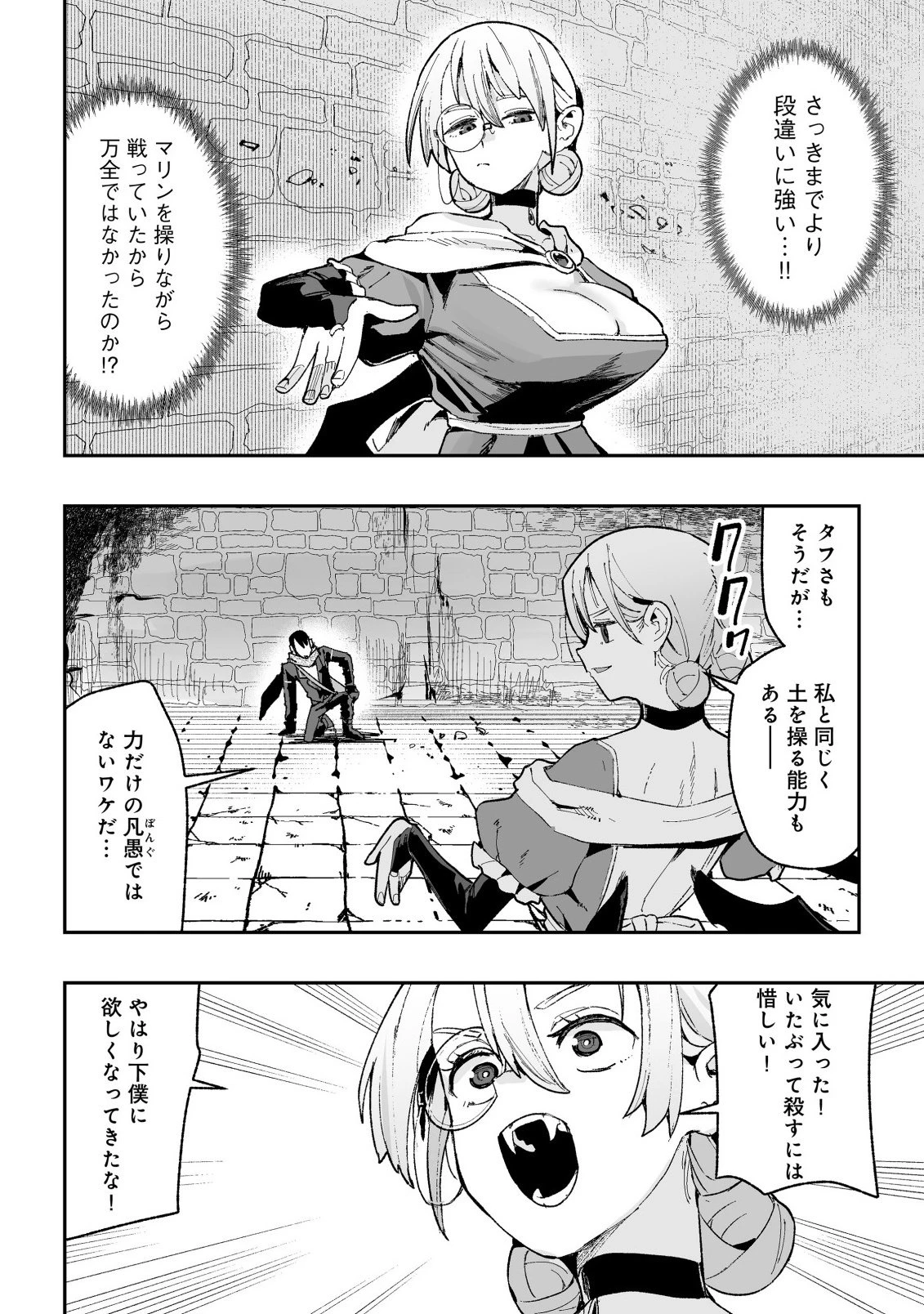 邪眼のおっさん ～冴えない三十路のペロペロハーレム無双～ 第8話 - 8