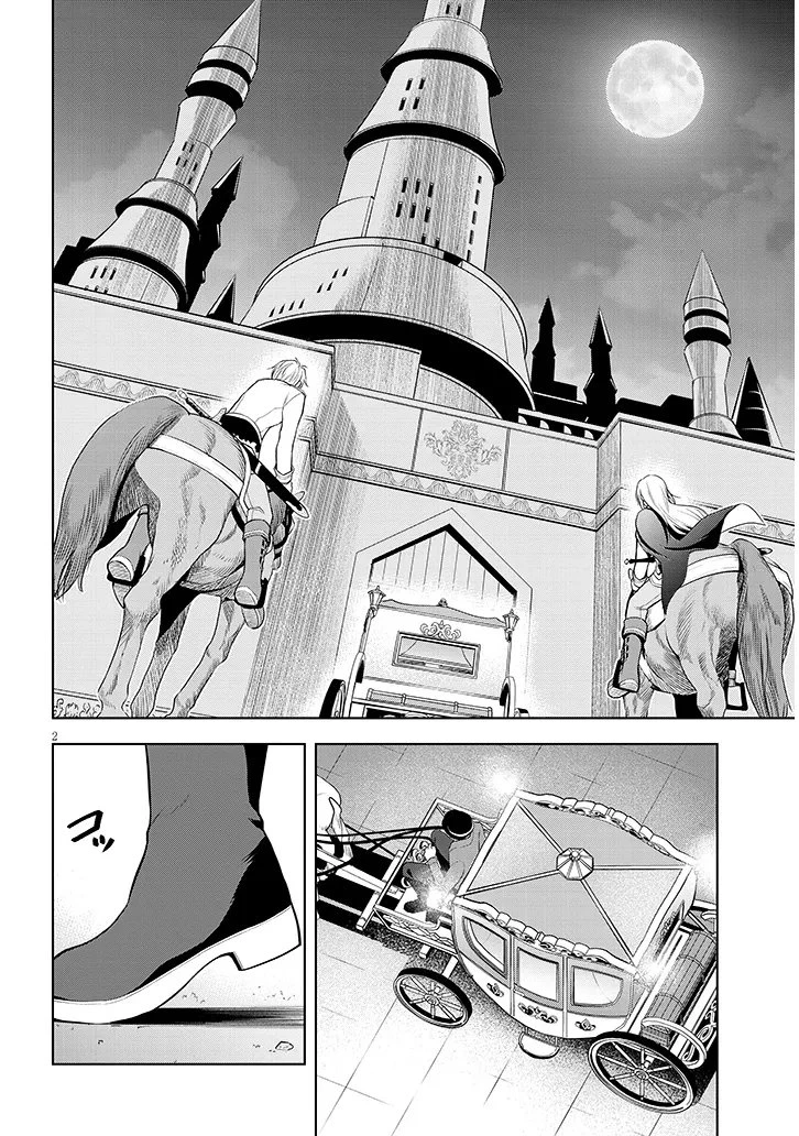 魔石グルメ 魔物の力を食べたオレは最強! 第74話 - 2