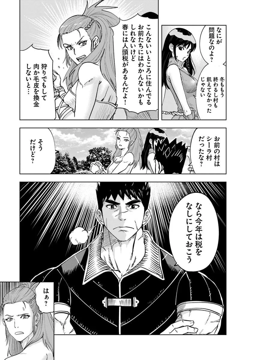 王国へ続く道　奴隷剣士の成り上がり英雄譚 第121話 - 7