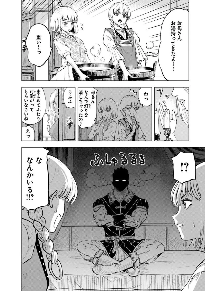 王国へ続く道　奴隷剣士の成り上がり英雄譚 第121話 - 14