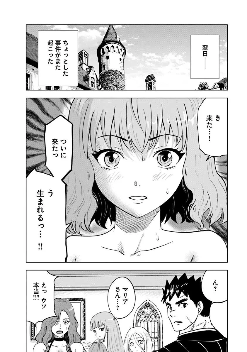 王国へ続く道　奴隷剣士の成り上がり英雄譚 第121話 - 22