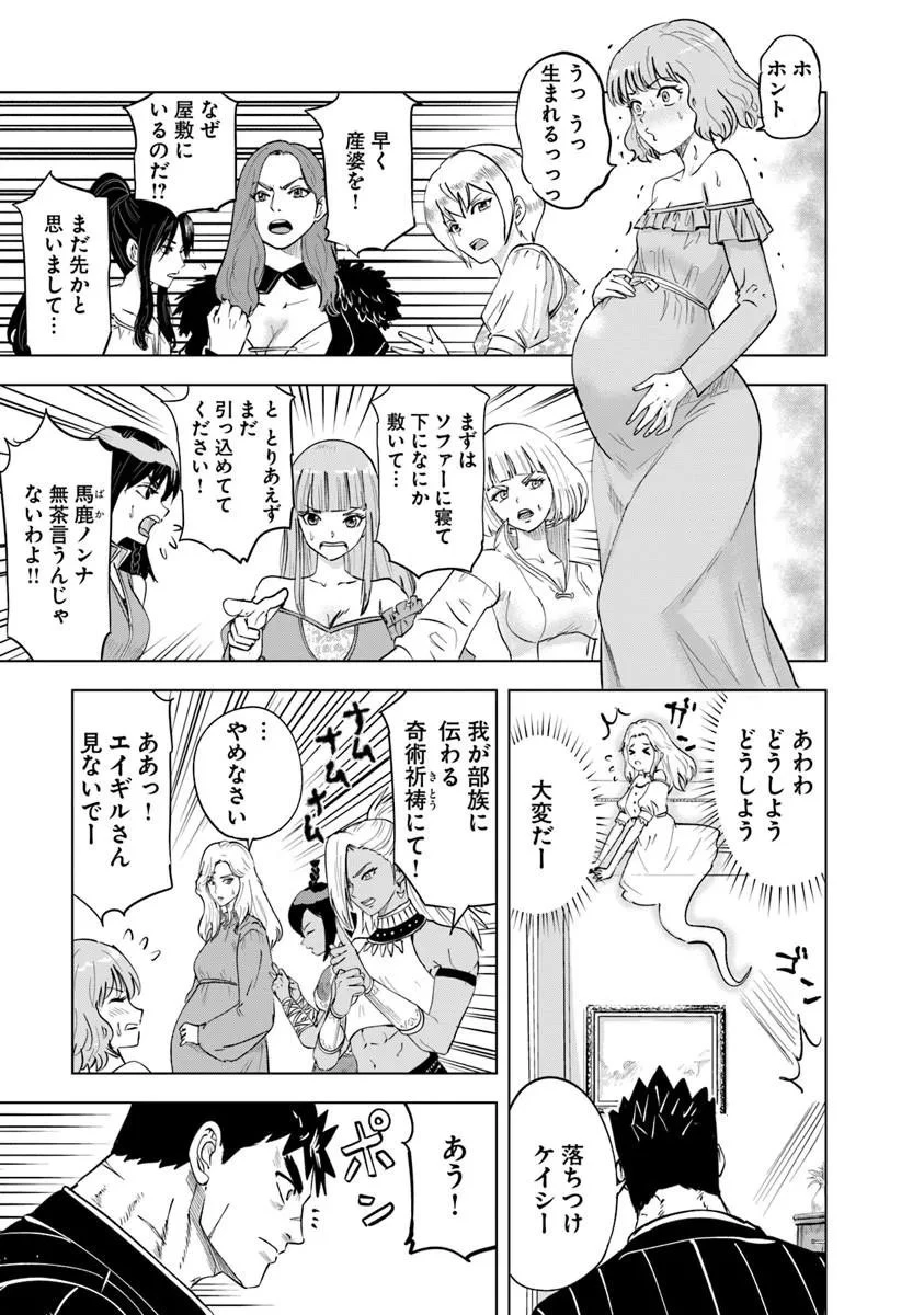王国へ続く道　奴隷剣士の成り上がり英雄譚 第121話 - 23