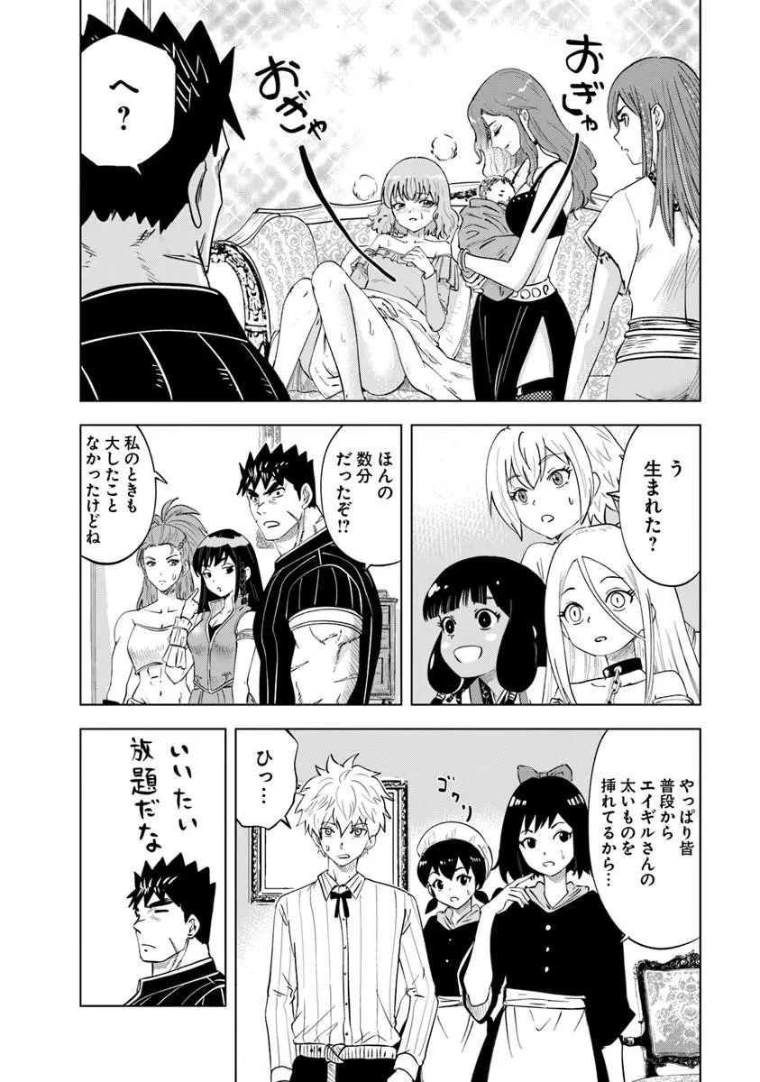 王国へ続く道　奴隷剣士の成り上がり英雄譚 第121話 - 24