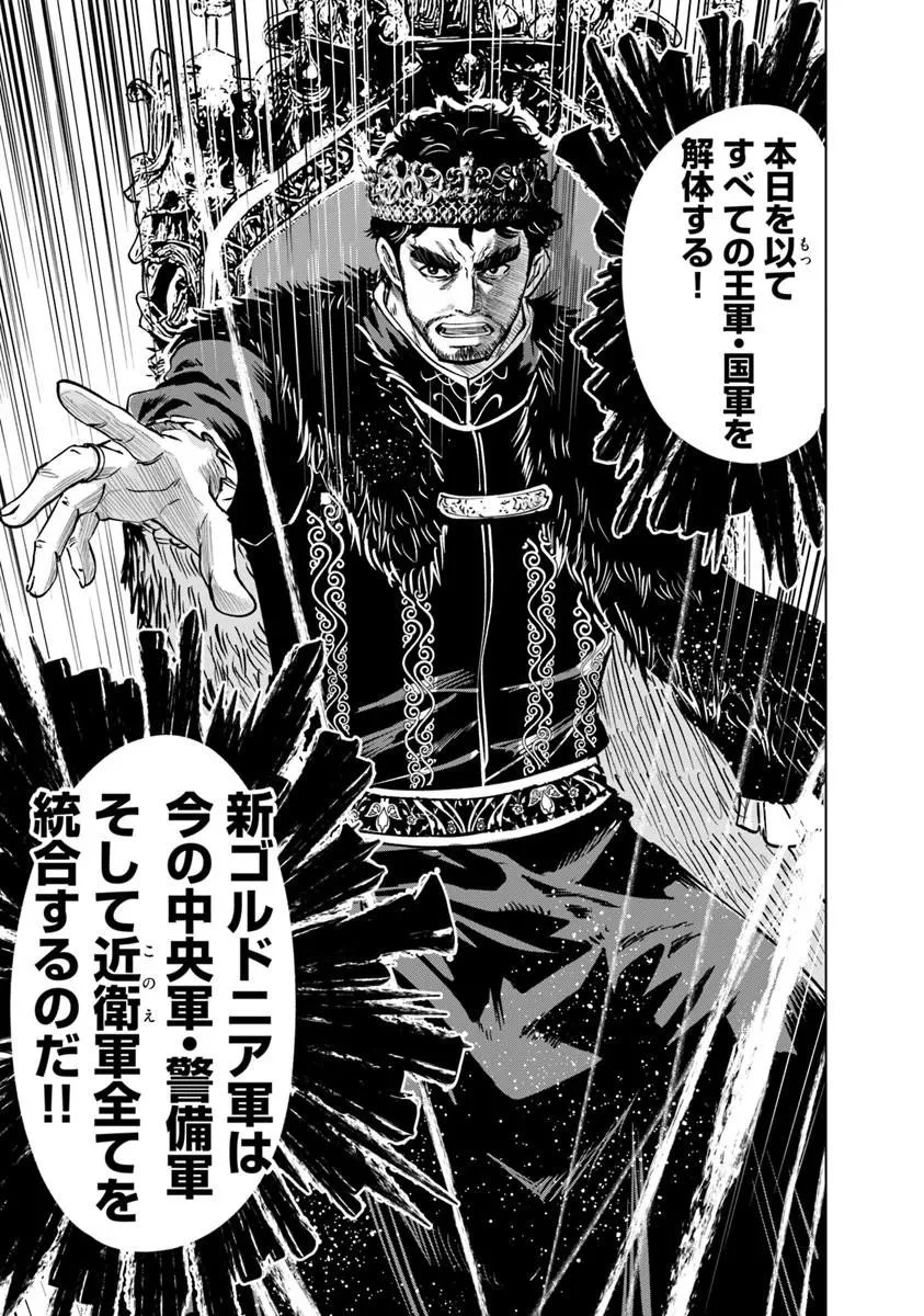 王国へ続く道　奴隷剣士の成り上がり英雄譚 第120話 - 7