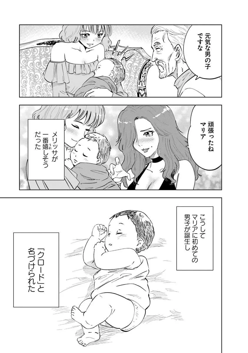 王国へ続く道　奴隷剣士の成り上がり英雄譚 第121話 - 25