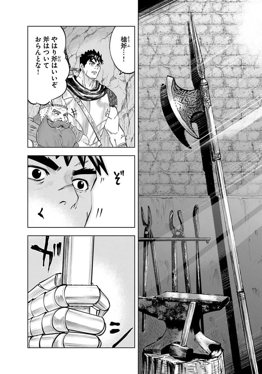 王国へ続く道　奴隷剣士の成り上がり英雄譚 第119話 - 6