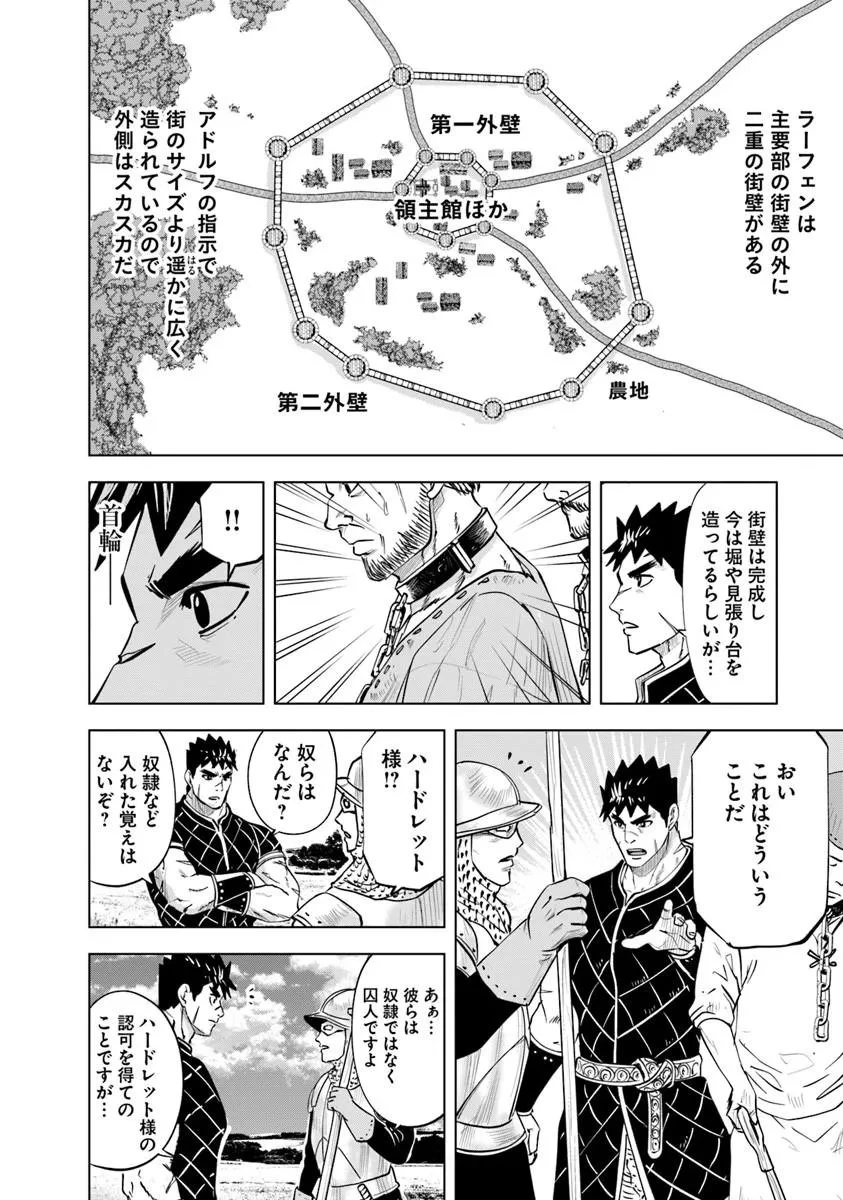 王国へ続く道　奴隷剣士の成り上がり英雄譚 第120話 - 24