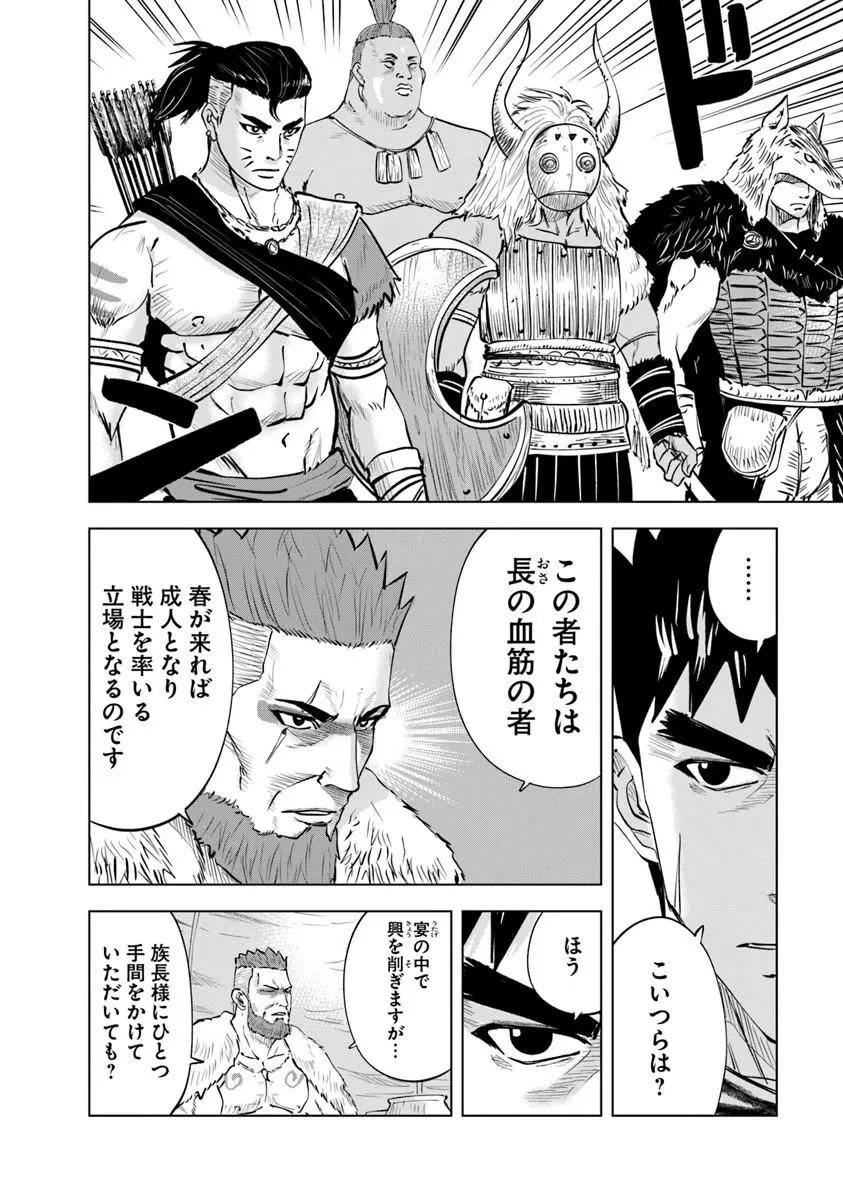 王国へ続く道　奴隷剣士の成り上がり英雄譚 第118話 - 6