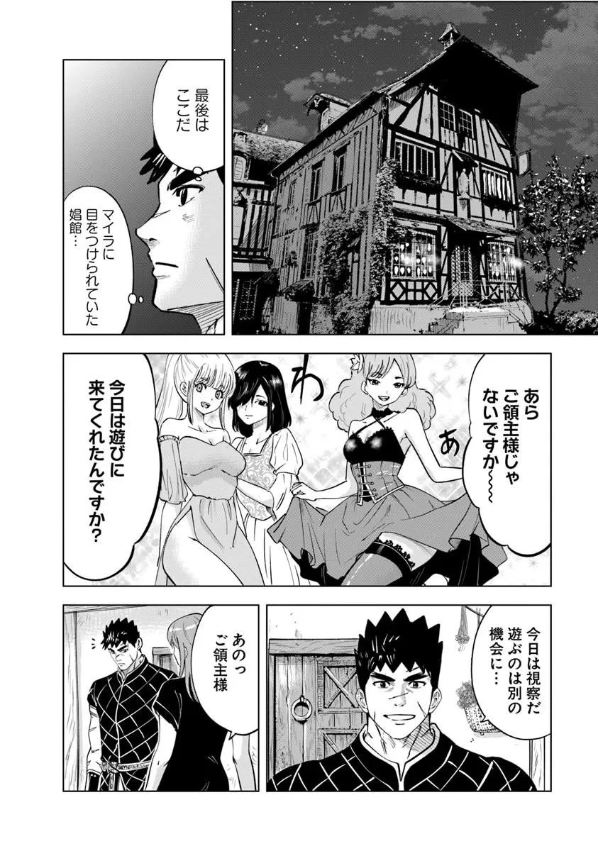 王国へ続く道　奴隷剣士の成り上がり英雄譚 第120話 - 26