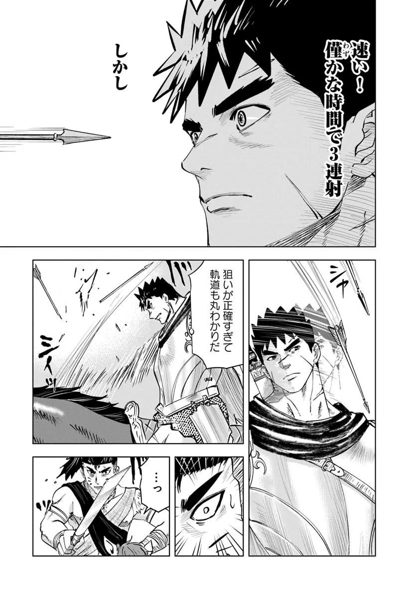 王国へ続く道　奴隷剣士の成り上がり英雄譚 第118話 - 11