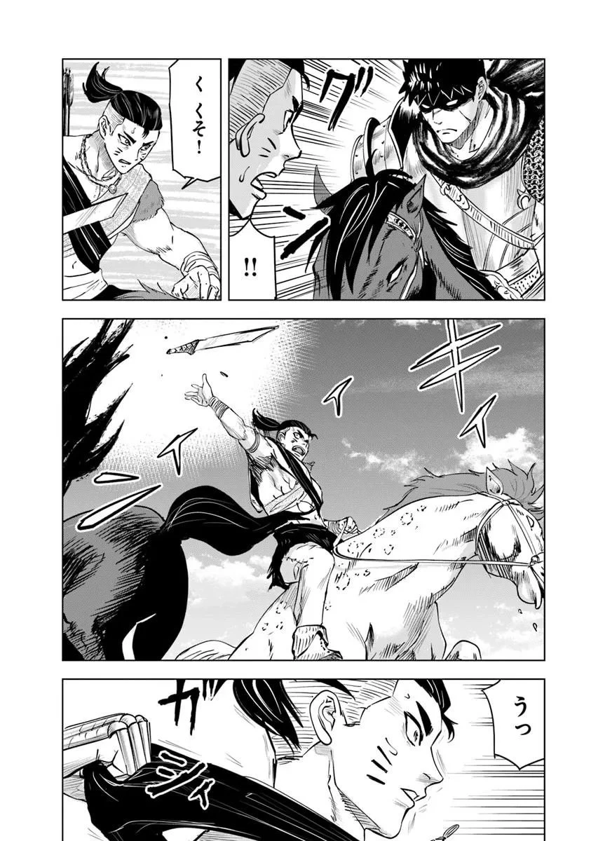 王国へ続く道　奴隷剣士の成り上がり英雄譚 第118話 - 12