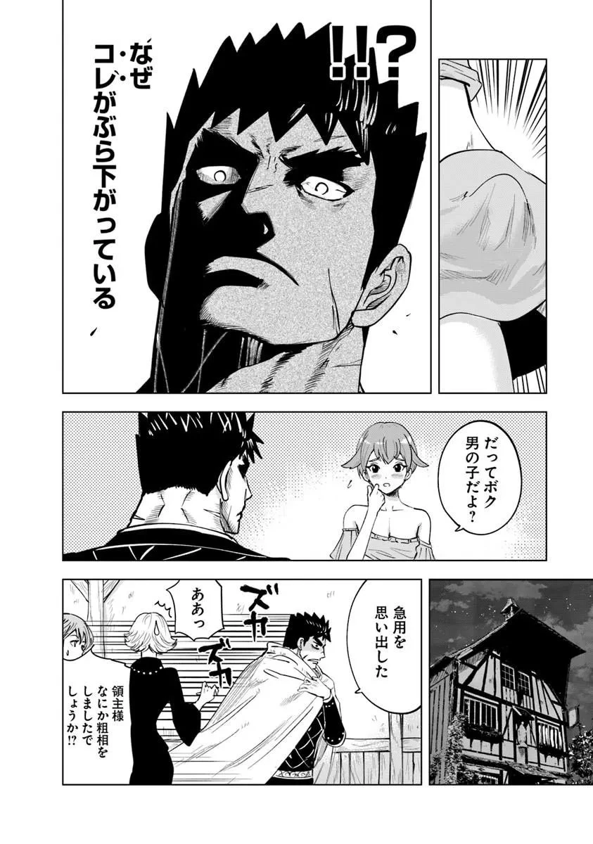 王国へ続く道　奴隷剣士の成り上がり英雄譚 第120話 - 32