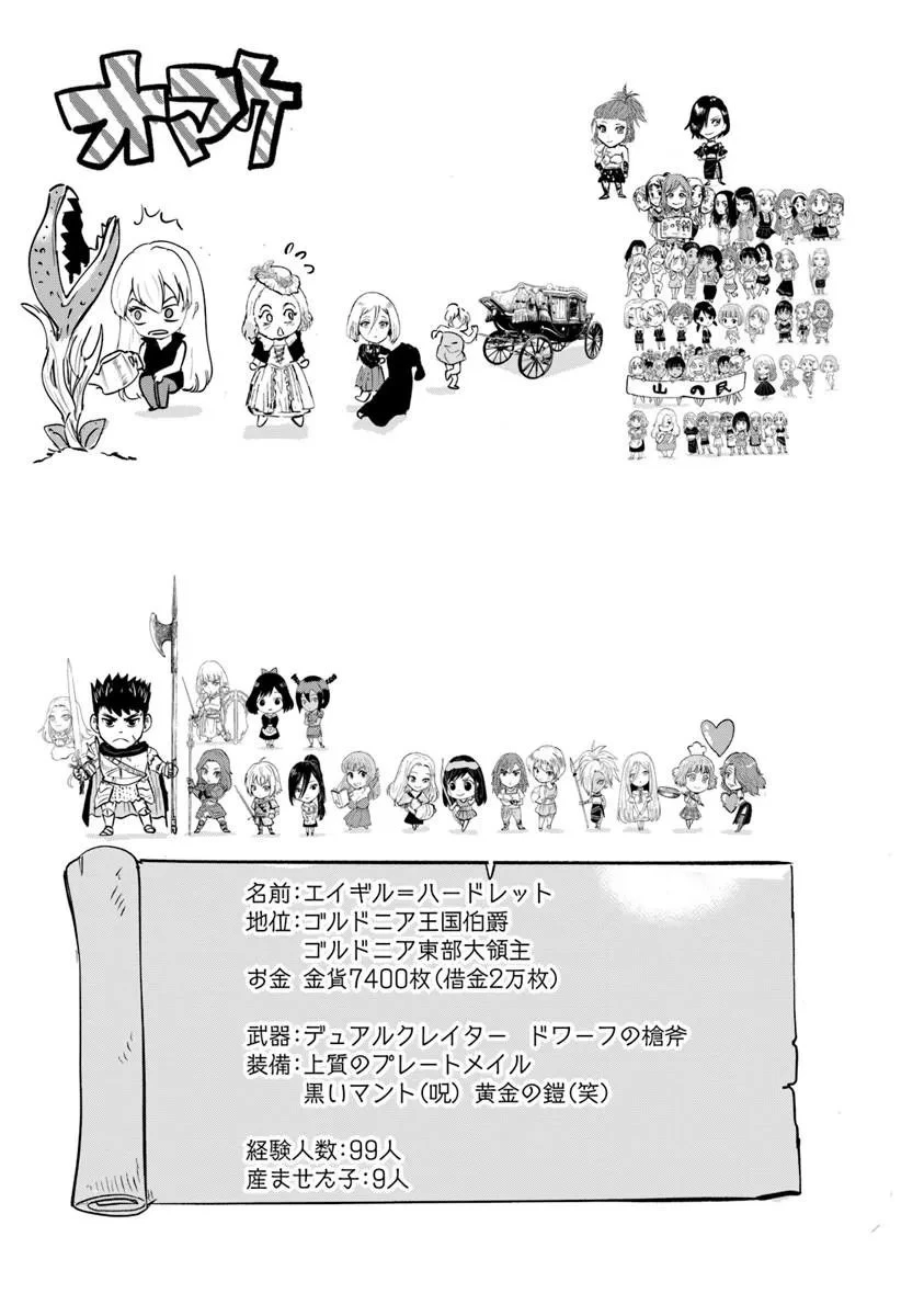 王国へ続く道　奴隷剣士の成り上がり英雄譚 第120話 - 35