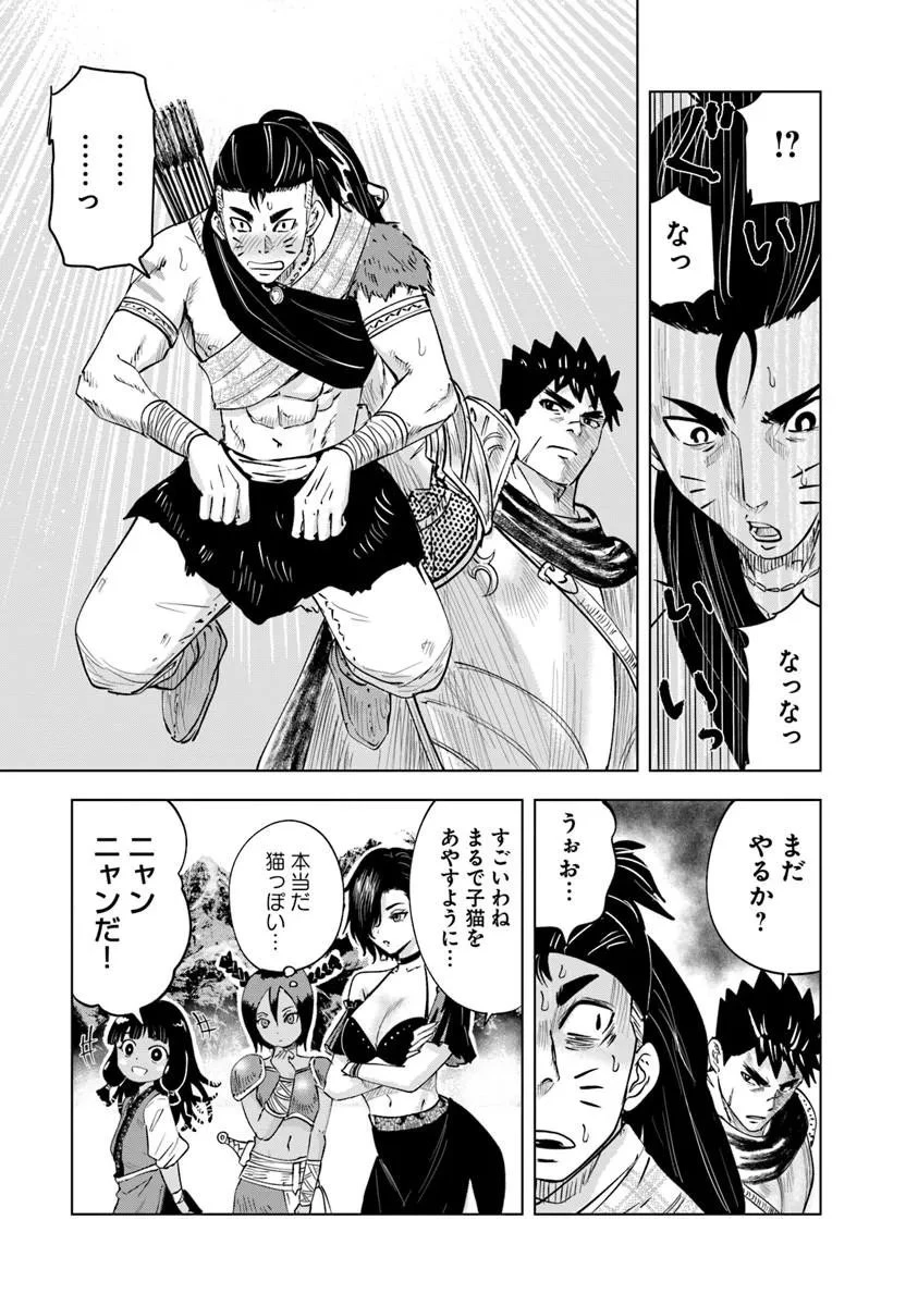 王国へ続く道　奴隷剣士の成り上がり英雄譚 第118話 - 13