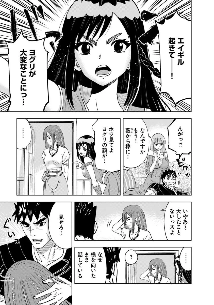 王国へ続く道　奴隷剣士の成り上がり英雄譚 第119話 - 11