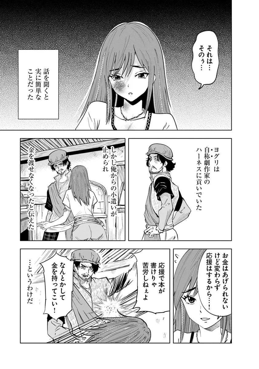 王国へ続く道　奴隷剣士の成り上がり英雄譚 第119話 - 13