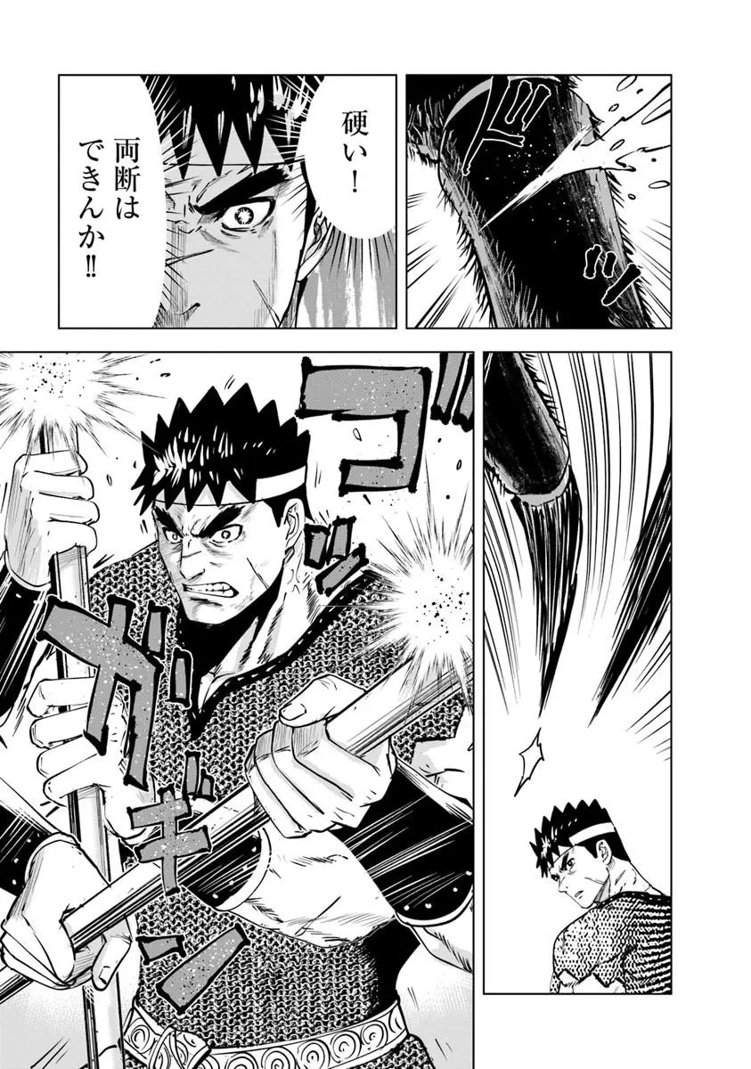 王国へ続く道　奴隷剣士の成り上がり英雄譚 第117話 - 3