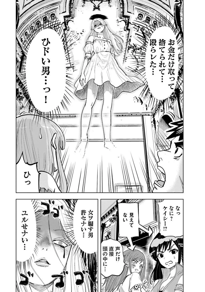 王国へ続く道　奴隷剣士の成り上がり英雄譚 第119話 - 15