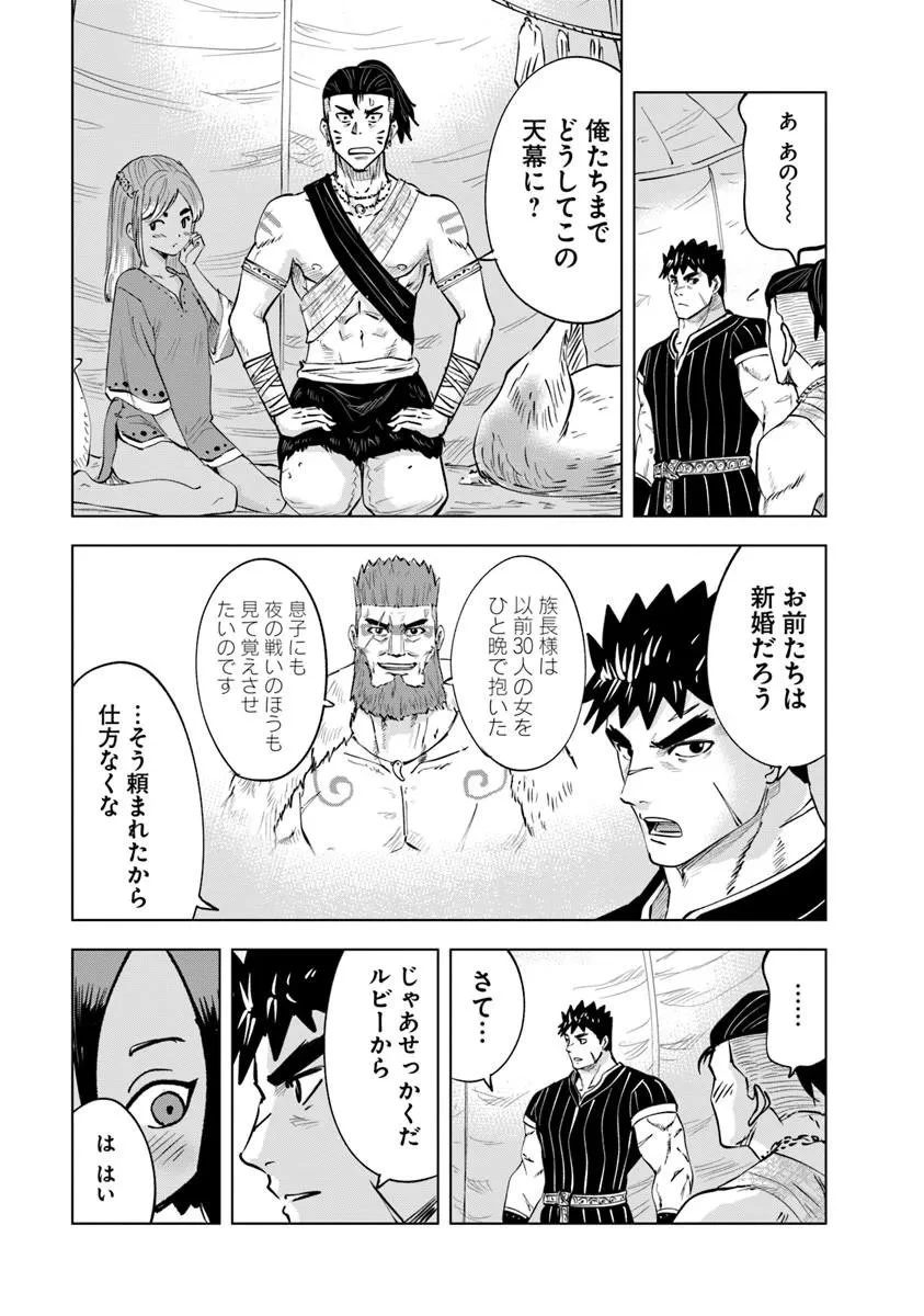 王国へ続く道　奴隷剣士の成り上がり英雄譚 第118話 - 17