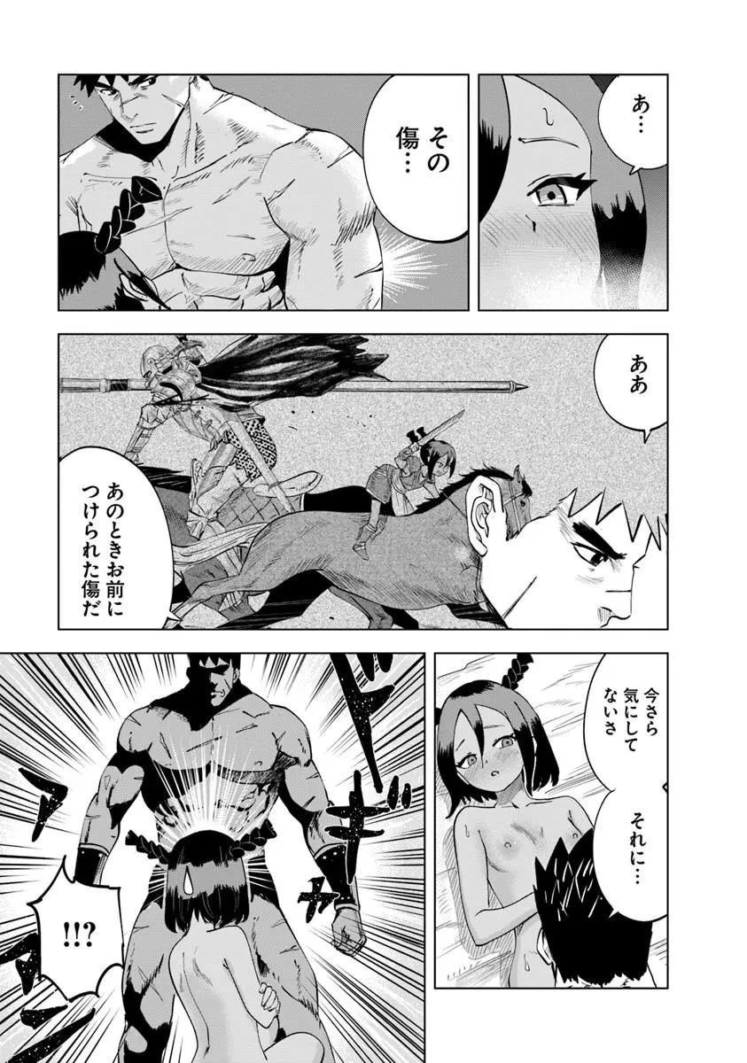 王国へ続く道　奴隷剣士の成り上がり英雄譚 第118話 - 19