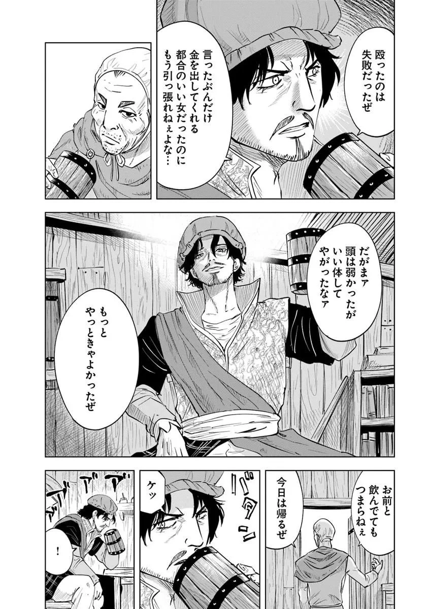 王国へ続く道　奴隷剣士の成り上がり英雄譚 第119話 - 18