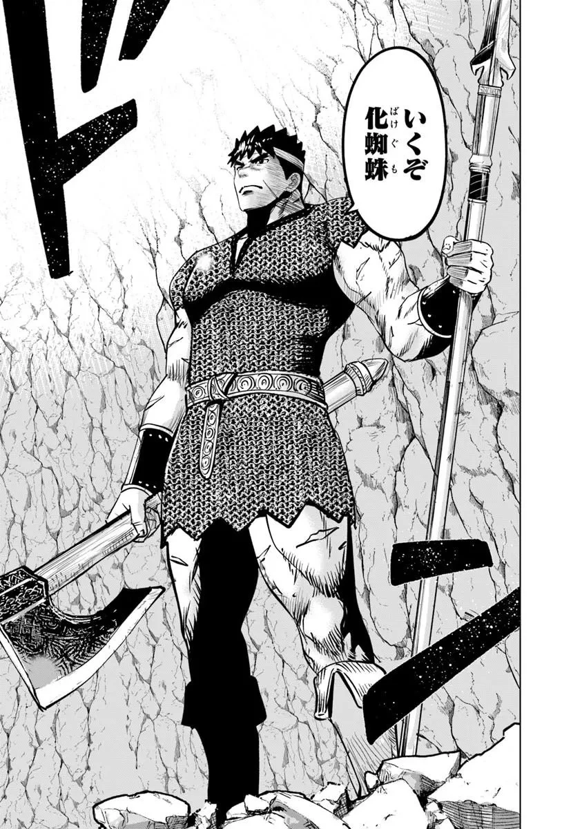 王国へ続く道　奴隷剣士の成り上がり英雄譚 第117話 - 7